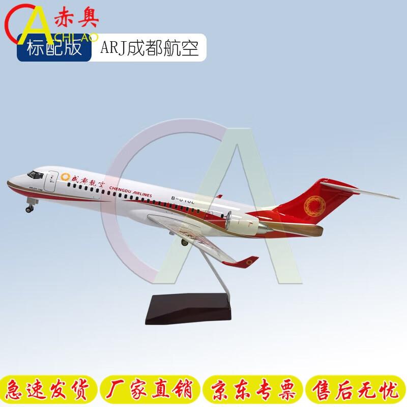 ChiAo C919 & ARJ21 Civil Aircraft Model Ornaments
