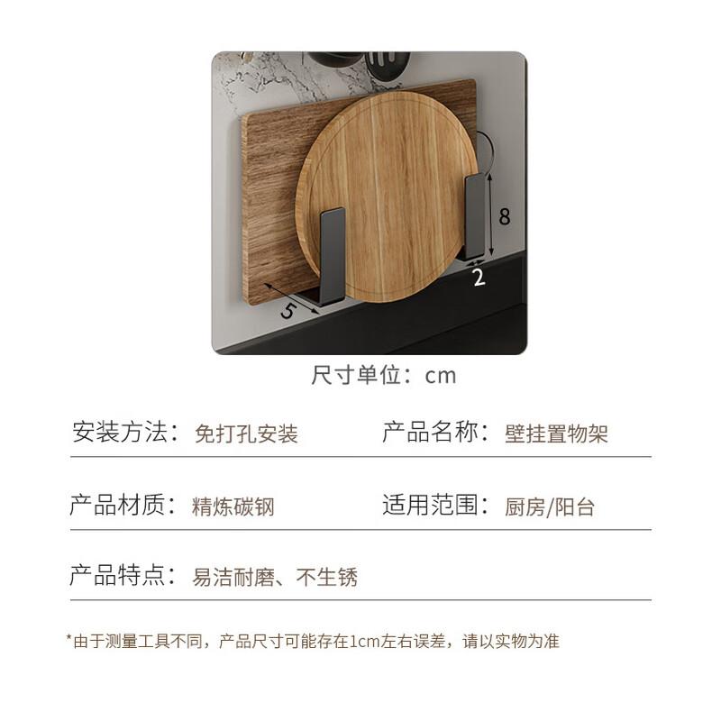 Настенный кухонный стеллаж DANLE без сверления Cutting Board Rack