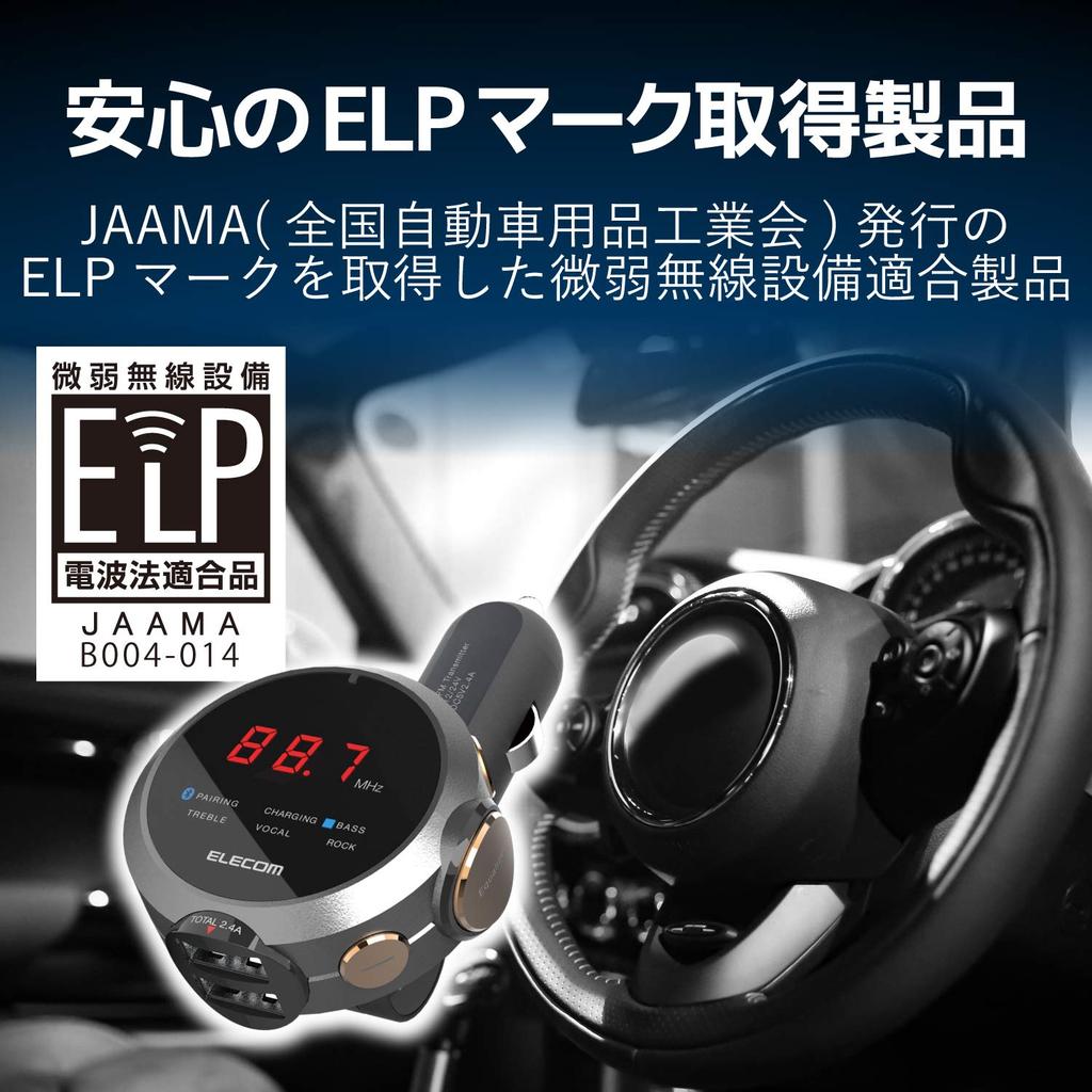 Elecom FM Transmitter with Deep Bass Mode, Equalizer, Bluetooth, 2 USB Ports, 2.4A Charging, Black (LAT-FMBTB05BK)