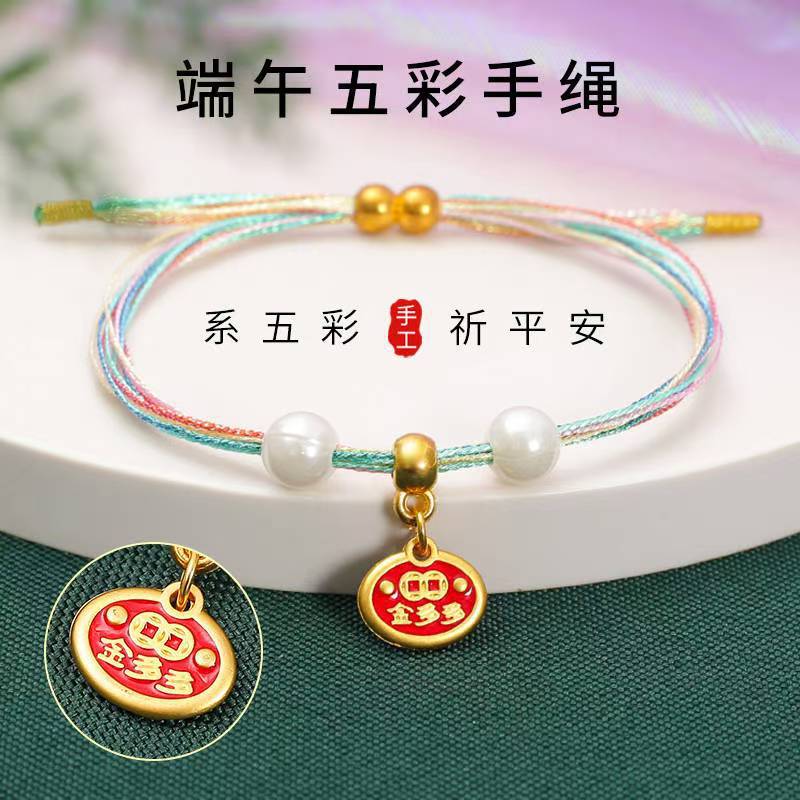 Dragon Boat Festival Multicolored Rope Bracelet, Ethnic Style Symphony Line, Pearl Hand Rope, Yiwu Jewelry Daifa Stall Bracelet