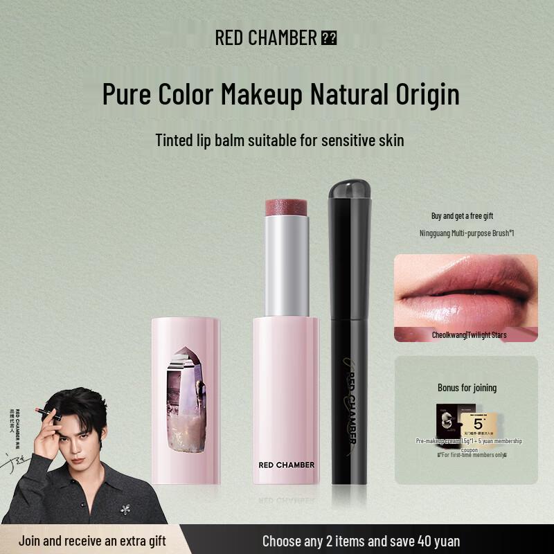 RED CHAMBER Expressive Multi-use Stick
