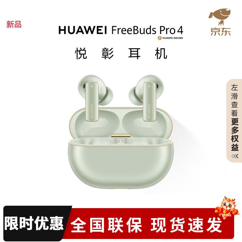 Huawei FreeBuds Pro 4 True Wireless ANC Earbuds