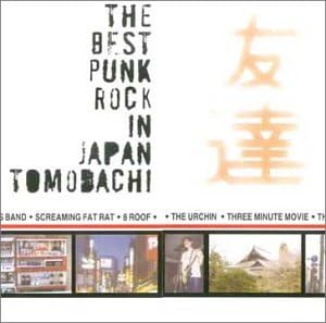 

CD VARIOUS - Best Punk Rock in Japan....... PIG006 UK Japanese Pop/Rock Used