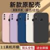 Applicable To Huawei Enjoy 11e Mobile Phone Case Solid Color Rubik's Cube Liquid All-inclusive Anti-drop Huawei Silicone Straight Edge Soft Case