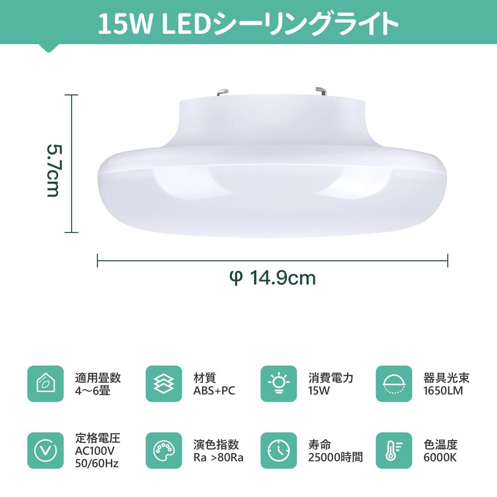 Elekeed Ceiling Small LED Ceiling Light Daylight Long Energy Saving Pack of 2 Light, Light, Fixture, 15W, 1650LM, Color, 6000K, Corridor, Entrance,