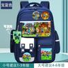 School Bag For Primary School Students, One Or Two Large-Capacity Spine Protection To Reduce The Burden On Boys And Children