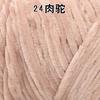 Chenille Bleached Polyester Colorful Gold Velvet Ice Thread Hook Shoes Scarf Hat Blanket Crochet Coarse Wool