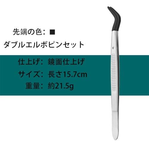 Silicone Tweezers, Stainless Steel Tweezers with PVC Coating and Rubber Tips, Black, Anti-Static, Ideal for Paper Crafts, Stamps, Eyelash Extensions,