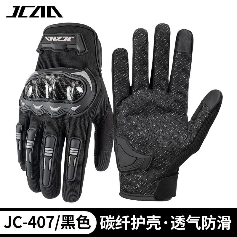Motorcycle Racing Gloves Full Finger Summer Breathable Anti-Slip Crash Protection Cycling Protective Gear Safety Men Women