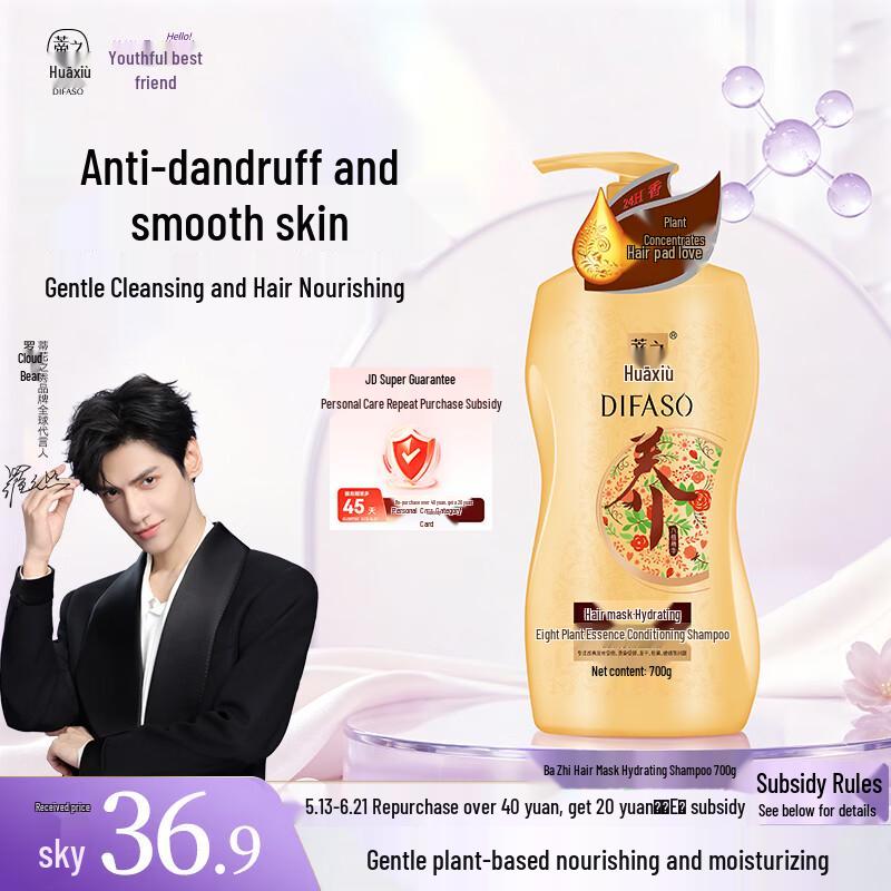 Di Hua Zhi Xiu Eight Plant Essence Conditioning Shampoo