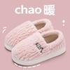 Cotton Slippers Autumn and Winter Bag Heel 2025 New Indoor Home Thick-soled Velvet Warm-soled Cotton Shoes