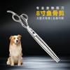 8 Inch Stainless Steel Pet Grooming Scissors Dogs Professional Thinning Shears Hair Trimming Tool