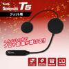CIEL Solomate Jet Bluetooth Headset (2025 Summer Model) Hi-Fi Speaker for Motorcycle Helmets, Music Playback, Call Answering, Domestic Support, TELEC