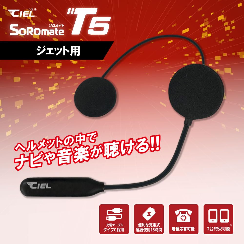 CIEL Solomate Jet Bluetooth Headset (2025 Summer Model) Hi-Fi Speaker for Motorcycle Helmets, Music Playback, Call Answering, Domestic Support, TELEC