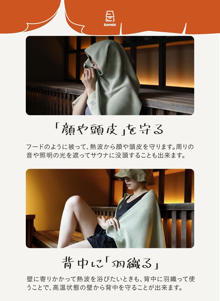 CB JAPAN Totonoi Absorbent and 40 x 120 Quickly Absorbs Water in the Gaps Between the My Sauna Towel, Quick-Drying Microfiber, Beige, cm, Fibers,