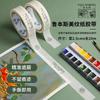 Paul Rubens Watercolor Masking Tape 25mmx20m Sketch Painting Oil Painting Artist Washi Tape Sketch Fixation Sticky Traceless
