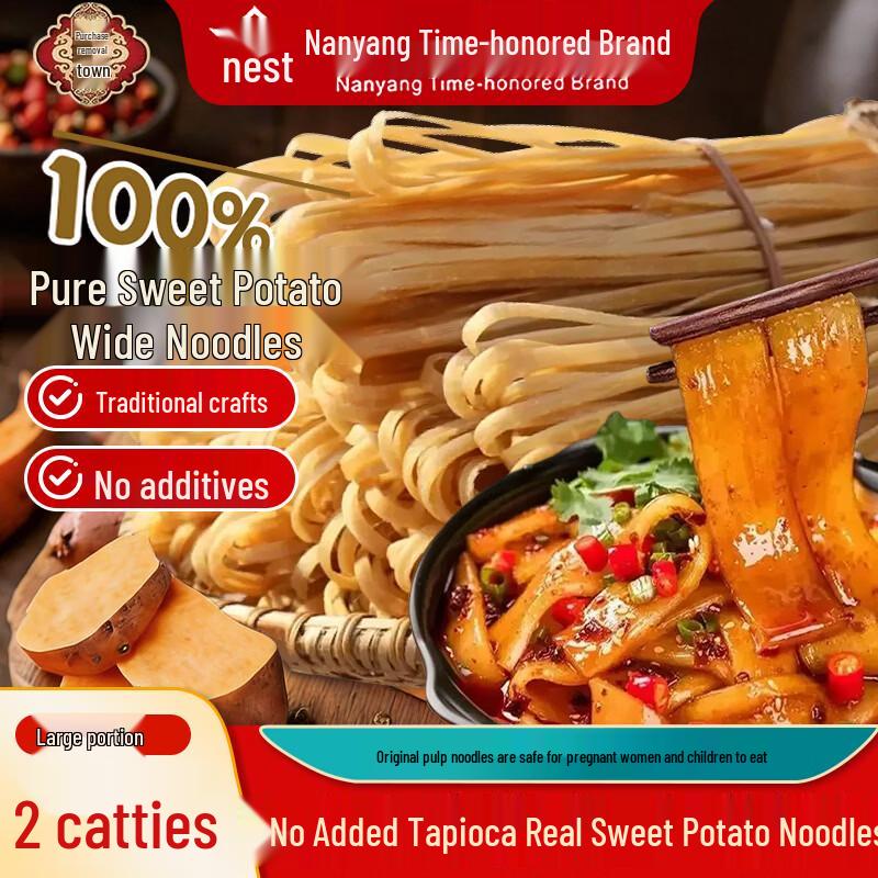 Shijinghuan Pure Handmade Sweet Potato Noodles