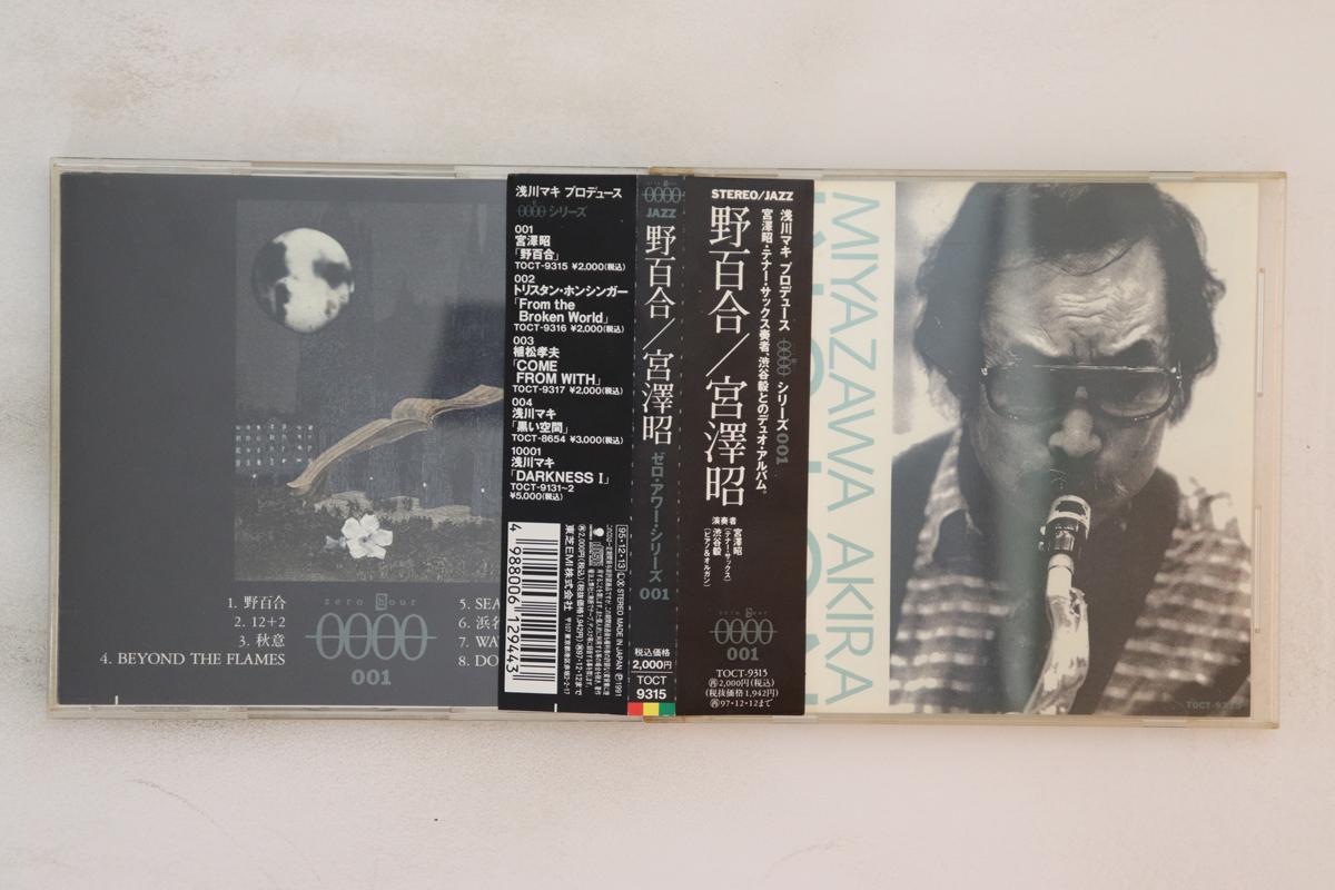 

CD AKIRA MIYAZAWA Noyuri TOCT9315 EASTWORLD 1995 Japan Obi Jazz Used