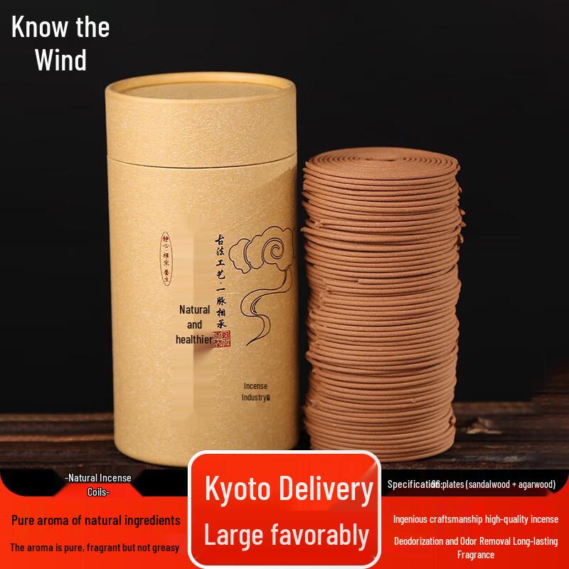 Zhi Feng Natural Coil Incense for Odor Removal