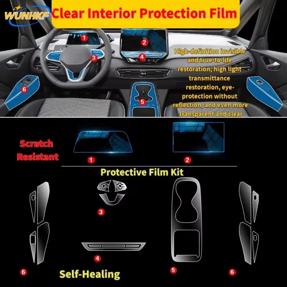 For 2026 Models Of Volkswagen ID3 Car Accessories Dashboard Multimedia Navigation Transparent Anti-Scratch Protection Film