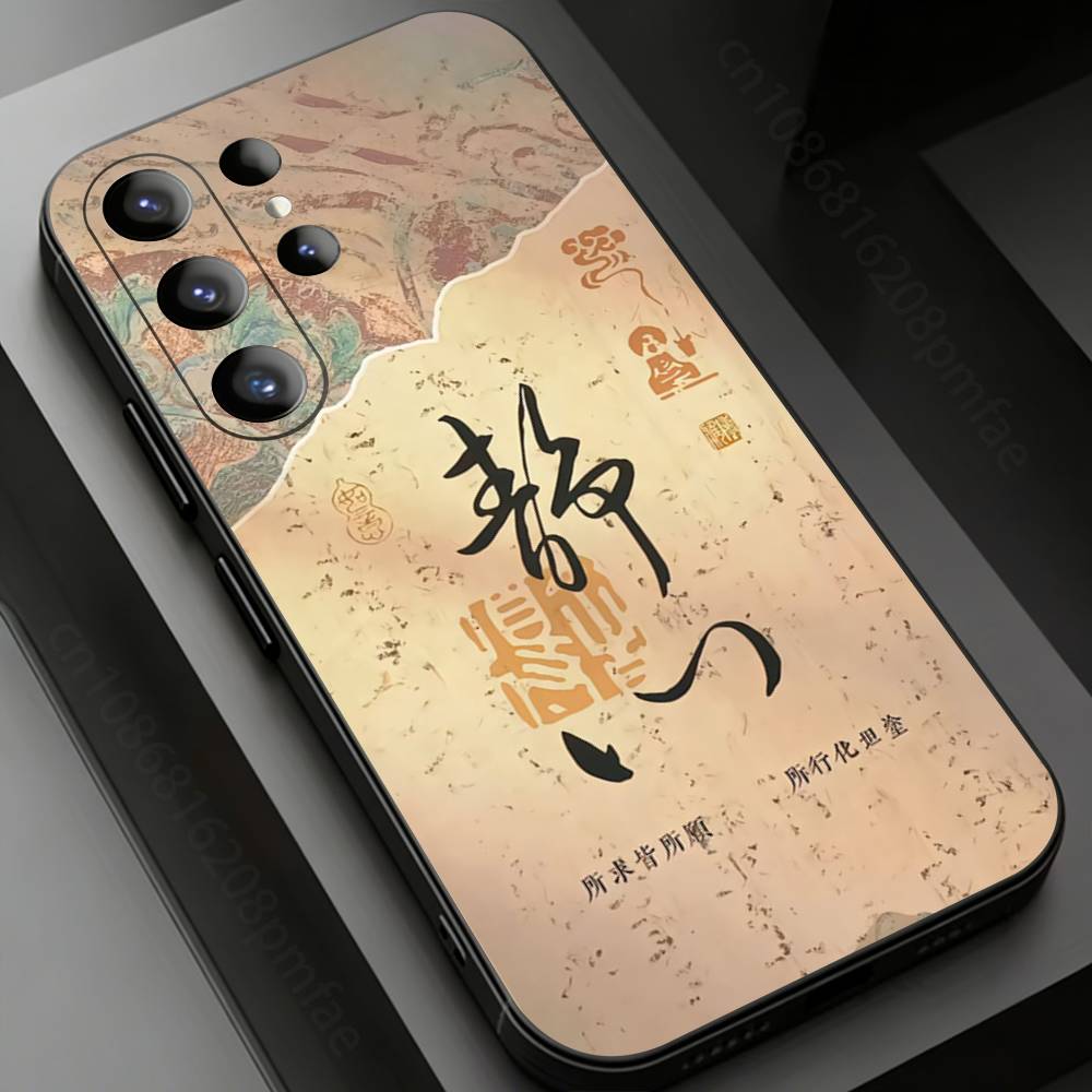 Chinese Zen Calligraphy Series Phone Case For Samsung Galaxy S26,25,24,23,22,21,20Plus Ultra