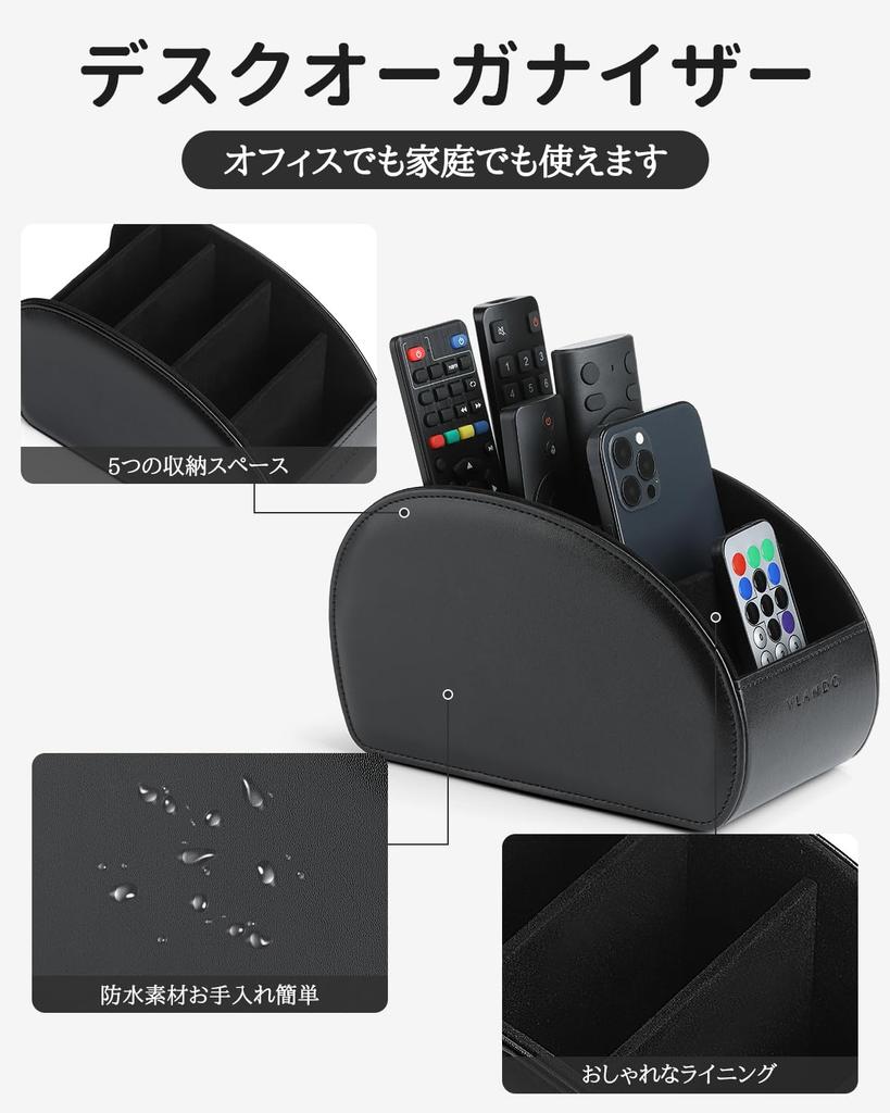 Vlando Remote Control Rack, Large, PU Leather, Remote Control Storage, Tabletop, 5 Compartments, Remote Control Stand, Stylish, Waterproof,