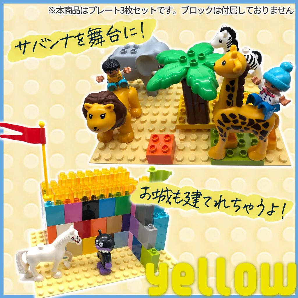 Plăci de bază bloc Sunwards de mărime medie compatibile cu Duplo și jucărie bloc Anpanman Anpanman Block Lab Plăci simple Medii 3 (Setul 3) - Mărime, Blocuri.