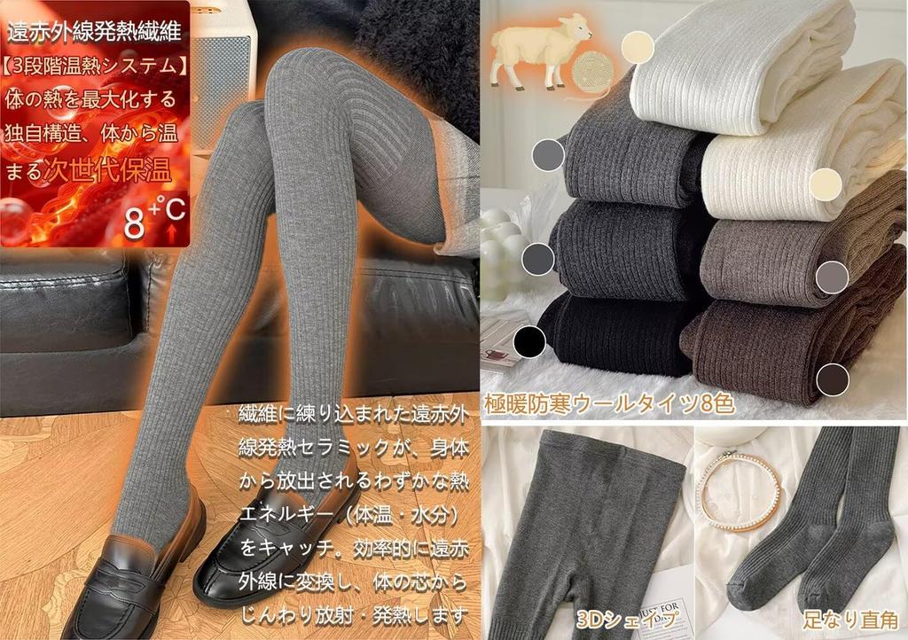 Eukkis 500 Denier Wool Thermal Tights Women's Brown Heat-Generating Fleece-Lined Warm