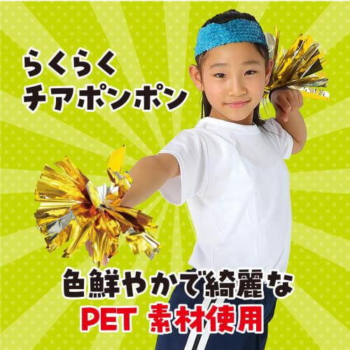 Artec Easy Cheer Pompoms, Gold and Silver, 14603, Perfect for Sports Days, Dance, Cheerleading, Cheerleading, Sparkling, Cheerleading, Plays, and Reci