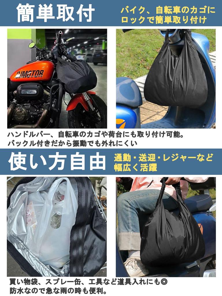 MY CHARM TOKYO Helmet Storage Bag/Case for Bicycles, Motorcycles, and Full-Face Helmets, Water-Repellent and Waterproof, Anti-Theft, Unisex, Black