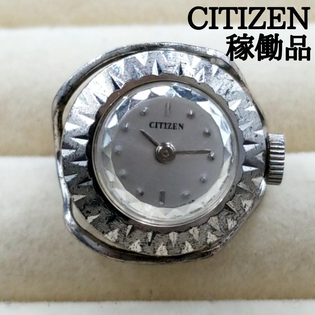 CITIZEN Citizen working item, ring watch silver, vintage_489