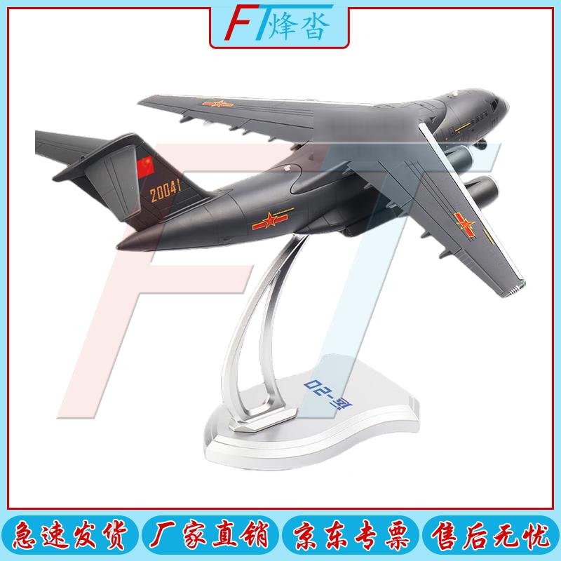 Yun-20 Transport Aircraft Alloy Model
