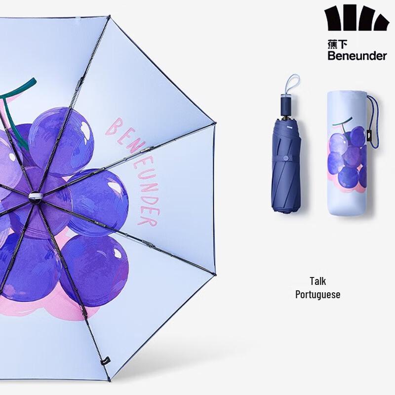 Banana Umbrella Fruit Fun Series Blackout UV Protection Three-Fold Folding Umbrella