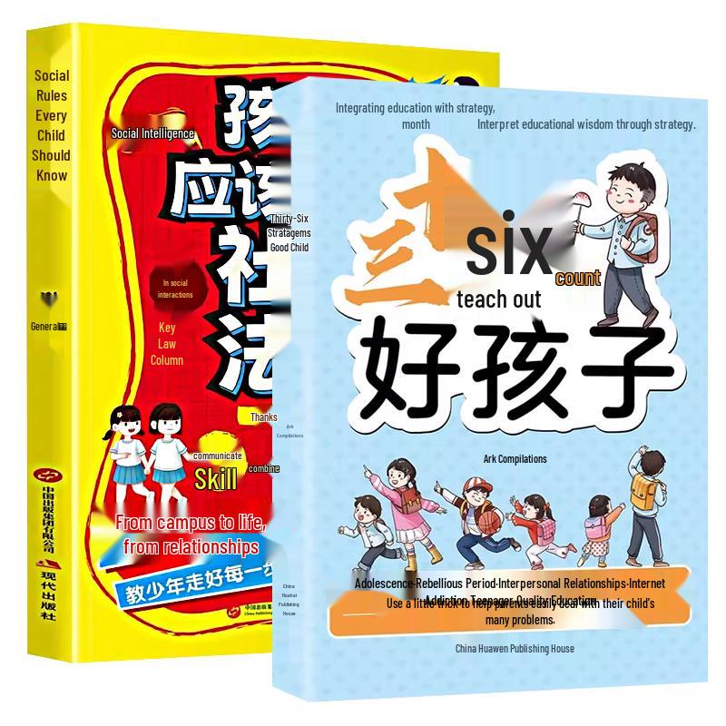 Children s Social Rules & Parenting Strategies Book Set