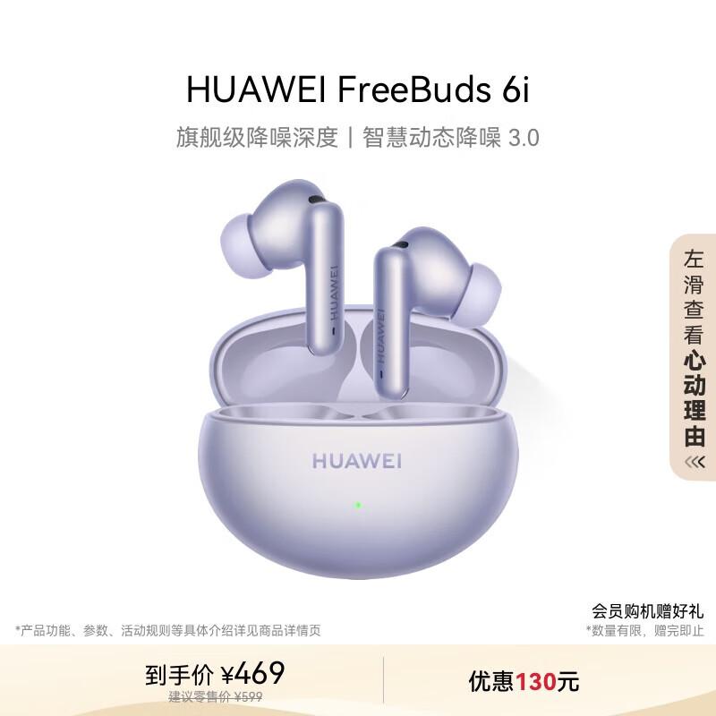 Huawei FreeBuds 6i True Wireless Noise-Cancelling Bluetooth Earbuds