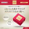 Lulurun Precious Red Moist Mask Pack (32 Sheets) Intensely Moisturizing Cosmetic