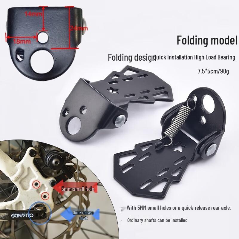 Foldable Bicycle Rear Footrests One Size