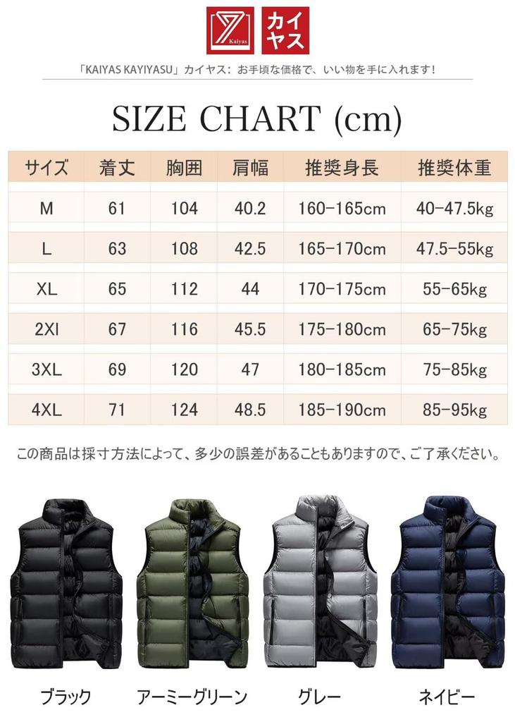 Kayiyasu Down Plus Inner Solid Cold Men's Vest, Padded, Stand-Up Collar, Size, Outdoor, Outerwear, Down, Workwear, Color, Protection, Water-Repellent,