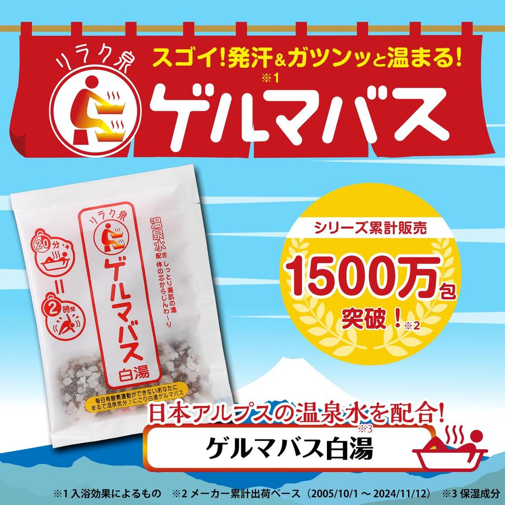 Relax Spring Germanium with Hot Organic Hot Spring and Bath Salts for Beautiful Skin Bath, 40g, Water, Sweat-Reducing, Germanium, Water,