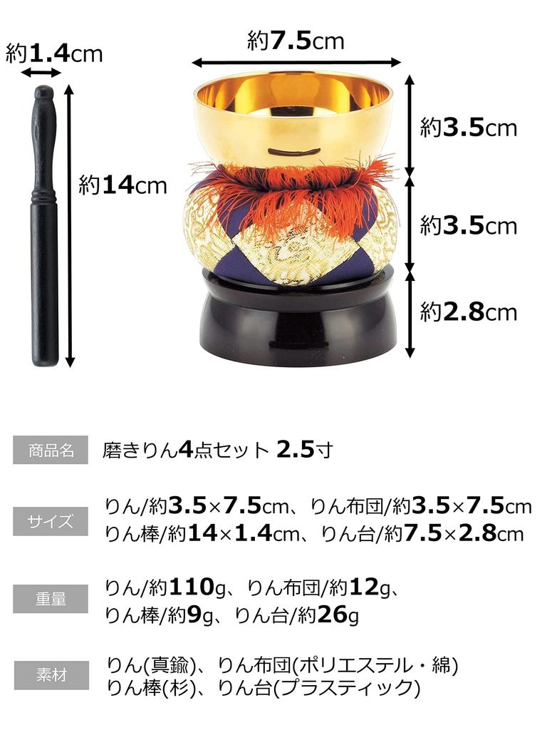 Maruesu Buddhist Altar Accessories, Polished Bell Set of 4, 2.5 inches