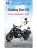 Qianjiang Flash 400 Rear Seat Back Rack & Motorcycle Luggage Rack Mod Kit