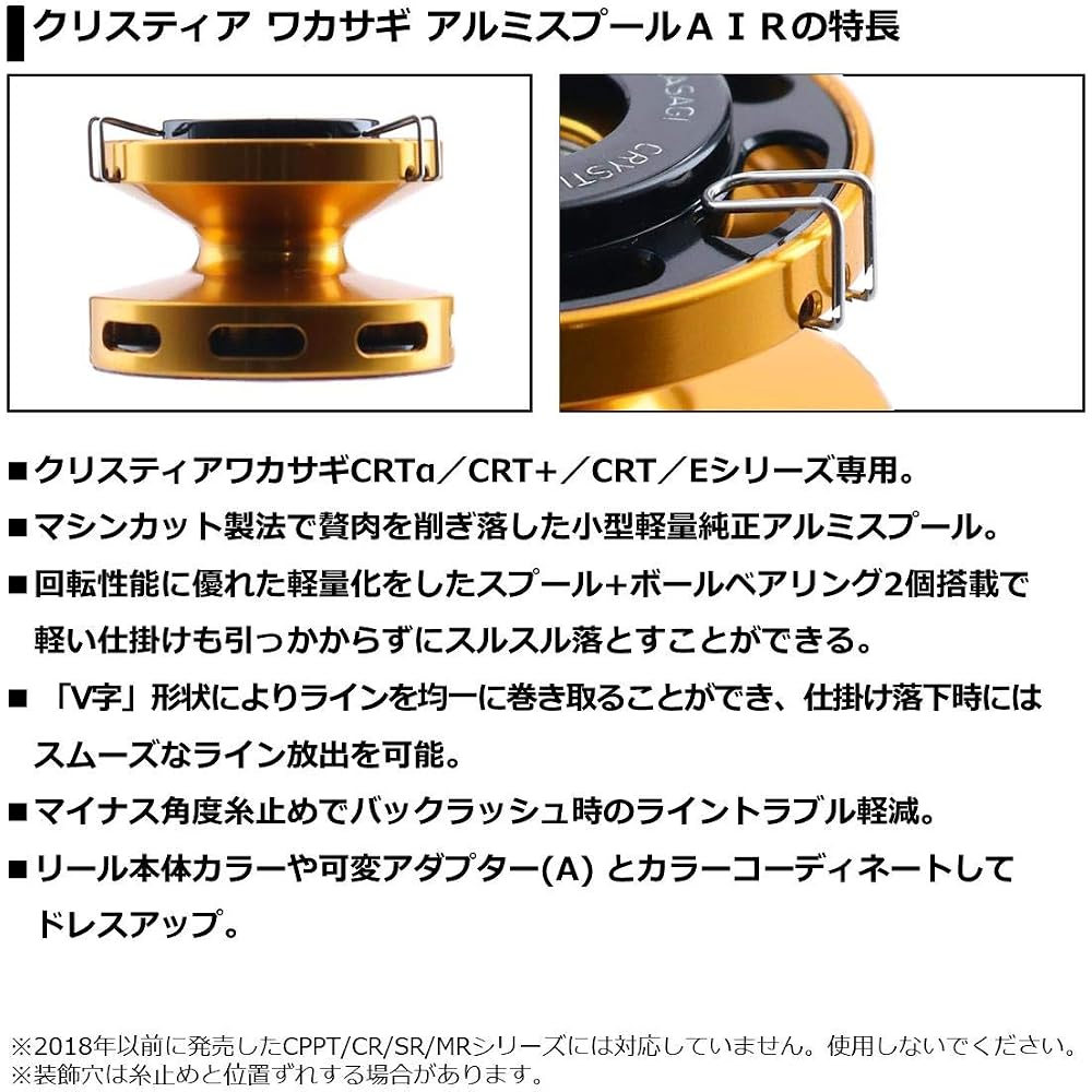 Daiwa Cristia Wakasa Aluminum Spool AIR Gold Black Fishing Accessory