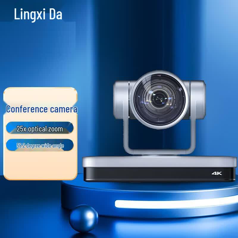 Lingxida 4K HD Video Conference Camera LXD-PL525 (25x Zoom) (CN Version)