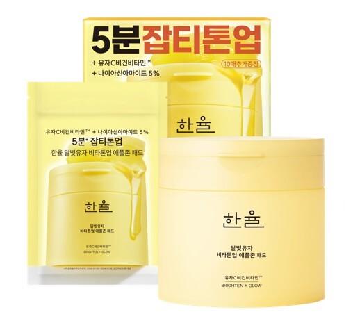 Hanyul Pad 60+10 Sheets Plan 4 types to choose from (Young Mugwort Trouble Soothing/Moonlight Yuja Vita Tone Up)