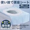 RONGUI Thick Disposable Toilet Seat Covers, 7, 14, and 35 Sheets, Warm for Winter, Disaster Preparedness, Outdoor Activities, and Overseas Travel (Blu
