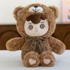 Cloud The Transforms Bear Plush Toy Cute Cartoon Girl Kid Birthday Gift Doll