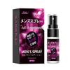 Anke Yan Japanese Men's Delay Spray - Couple's Adult Fun Product (1 Piece)