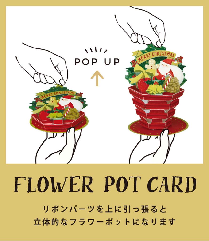 Greeting Life Christmas Card Flower Pot Tree TK-23