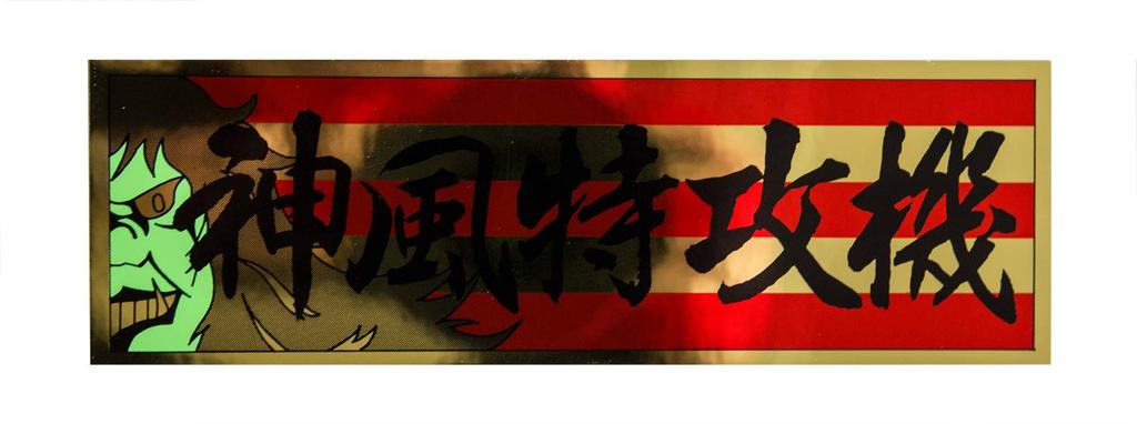 Toyo Mark Kamikaze Special Force Sticker 2668