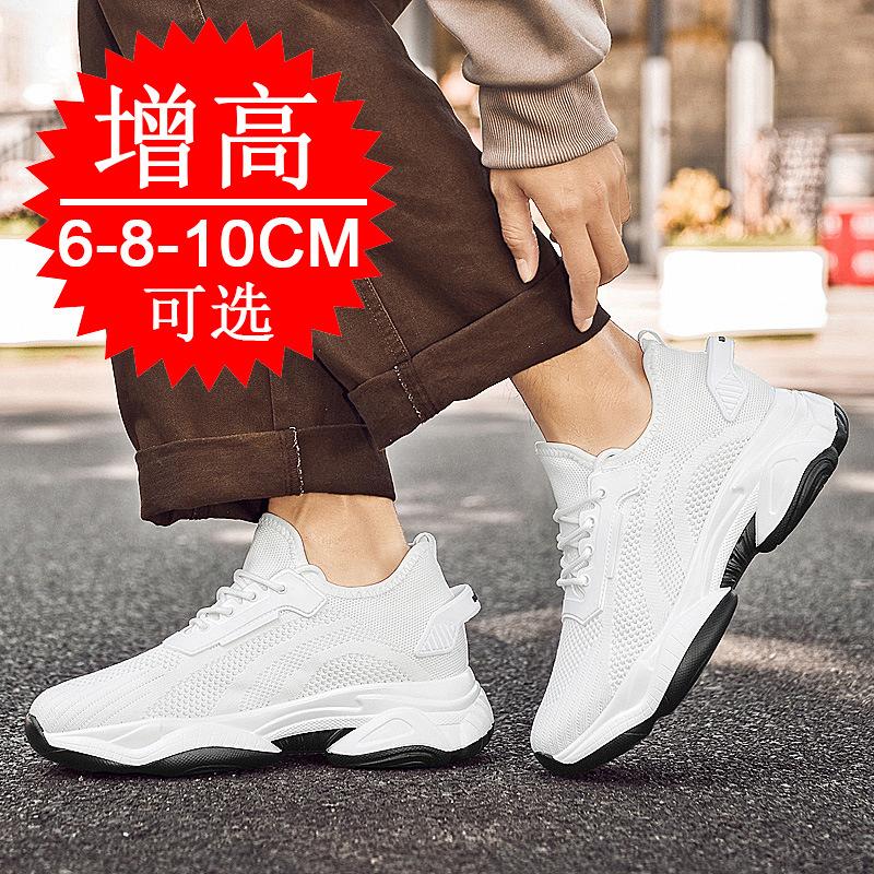 Men's Invisible Height Increasing Elevator Shoes Black/White Super Lightweight Sporty Sneakers 8 Cm Taller Hidden Heel Shoes